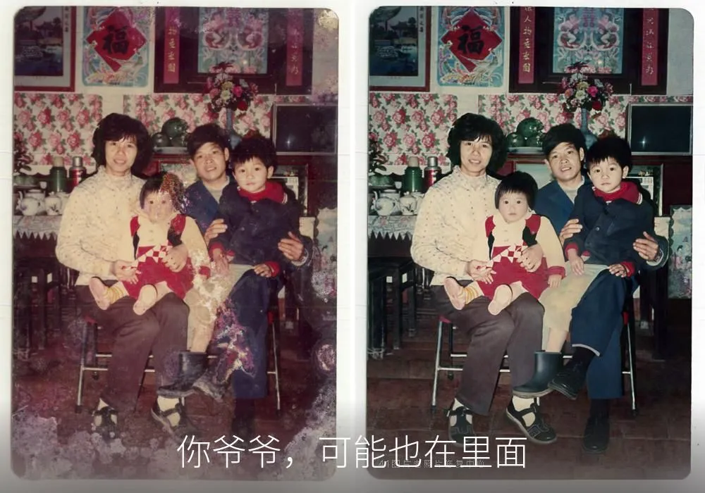 你爷爷，可能也在里面