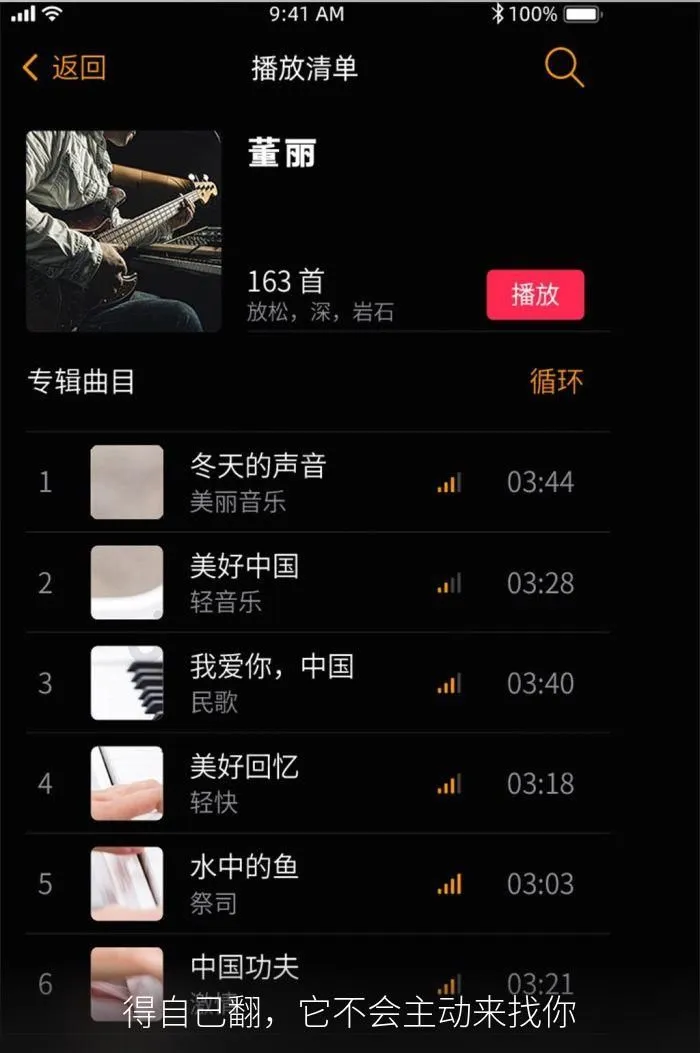 得自己翻,它不会主动来找你