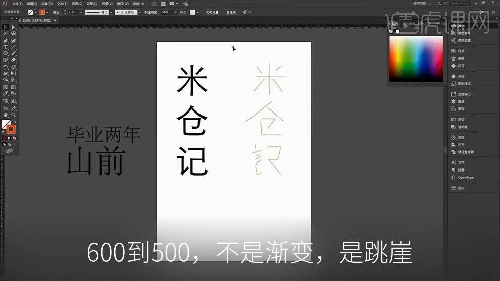 600到500，不是渐变，是跳崖