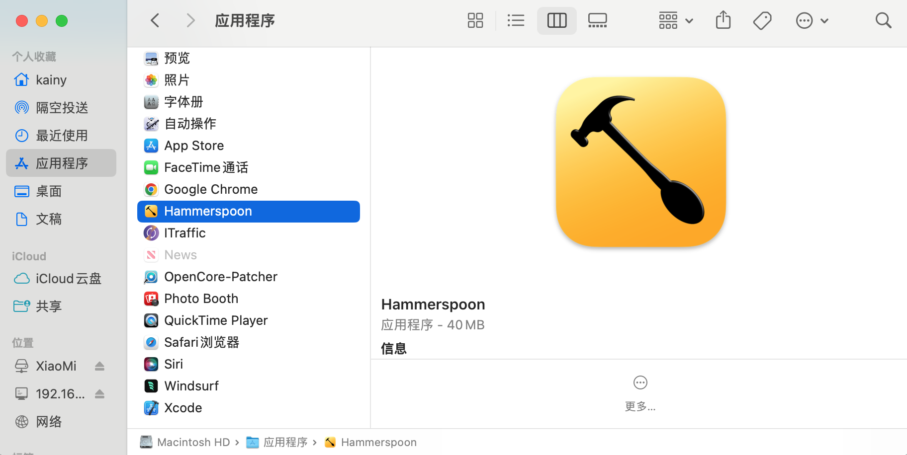 拖动到应用程序安装最强嘴替