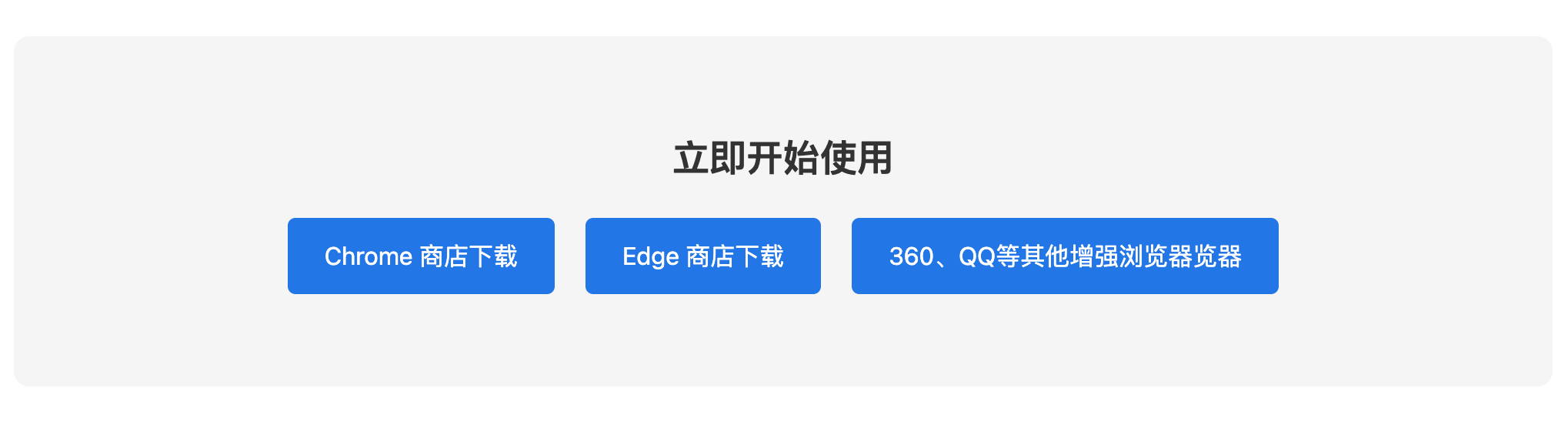 下载SyncMeIn扩展