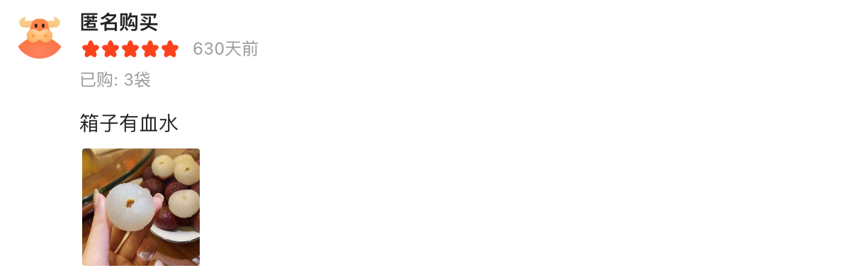 顾客投诉箱子有血水