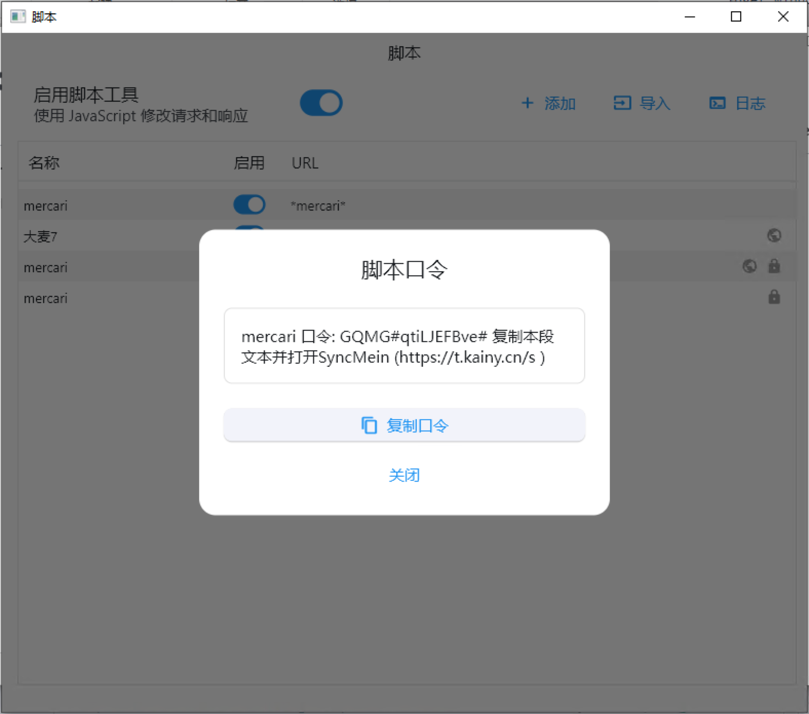 image](https://s.gqmg.com/https://oray.kainy.cn:38400/_upload/./content/temp/1744558704916image.png)