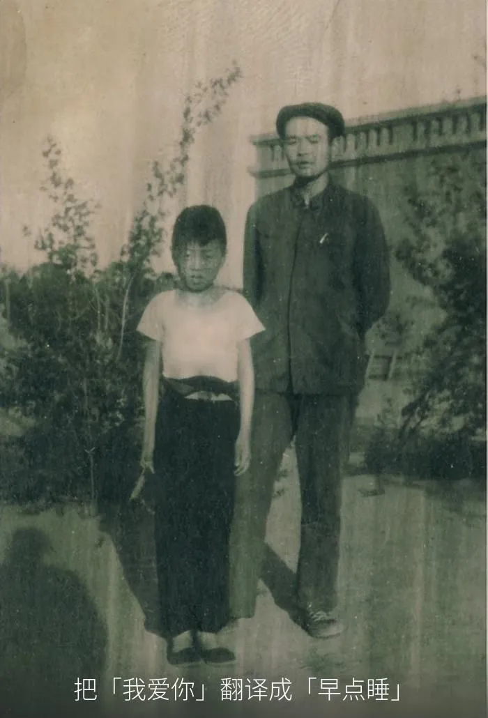 把「我爱你」翻译成「早点睡」