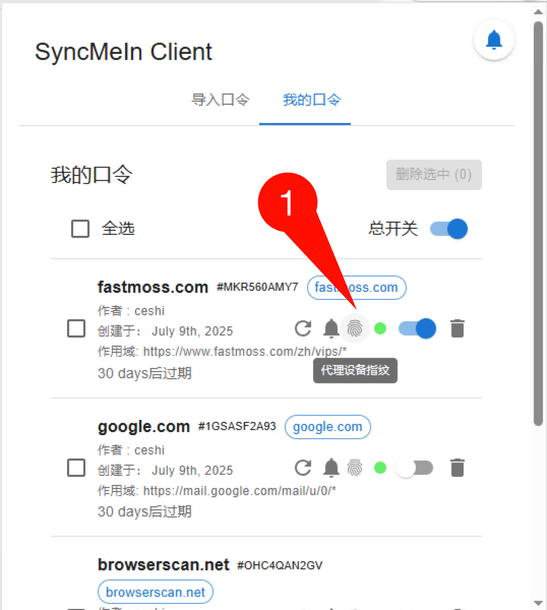 宿主机在线状态查询