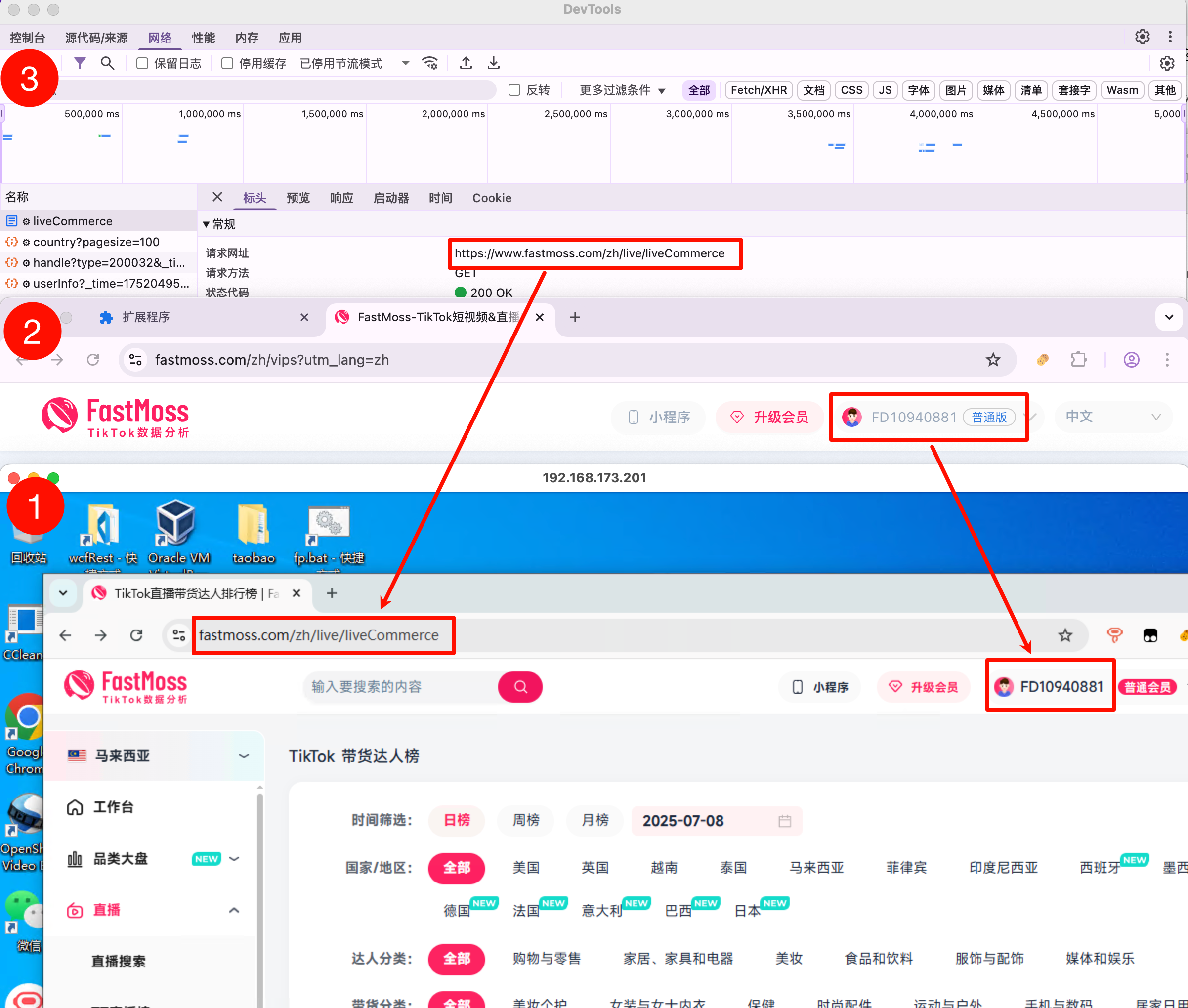 达到异地不同浏览器间同步登录态的效果