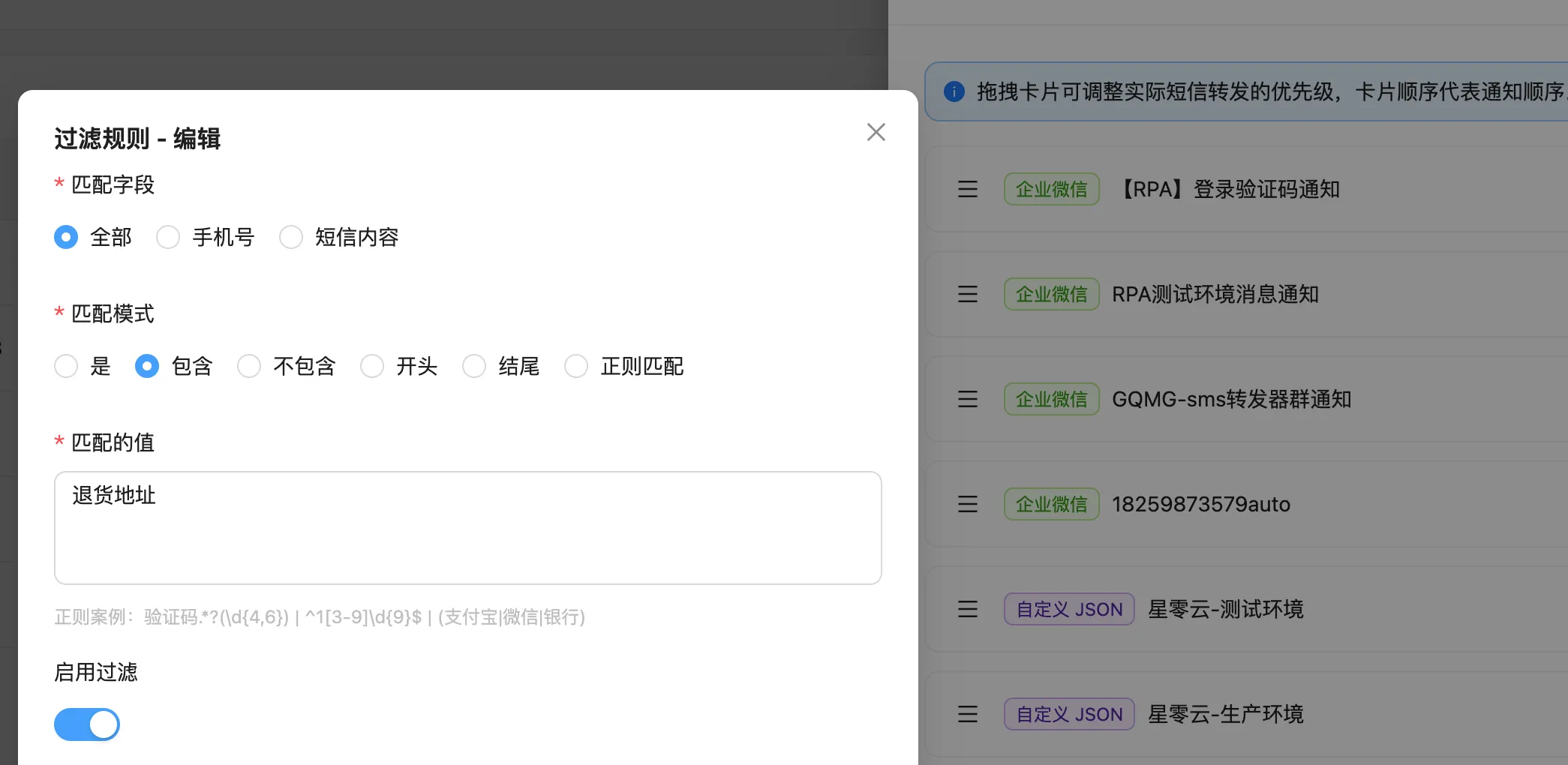可视化路由编排