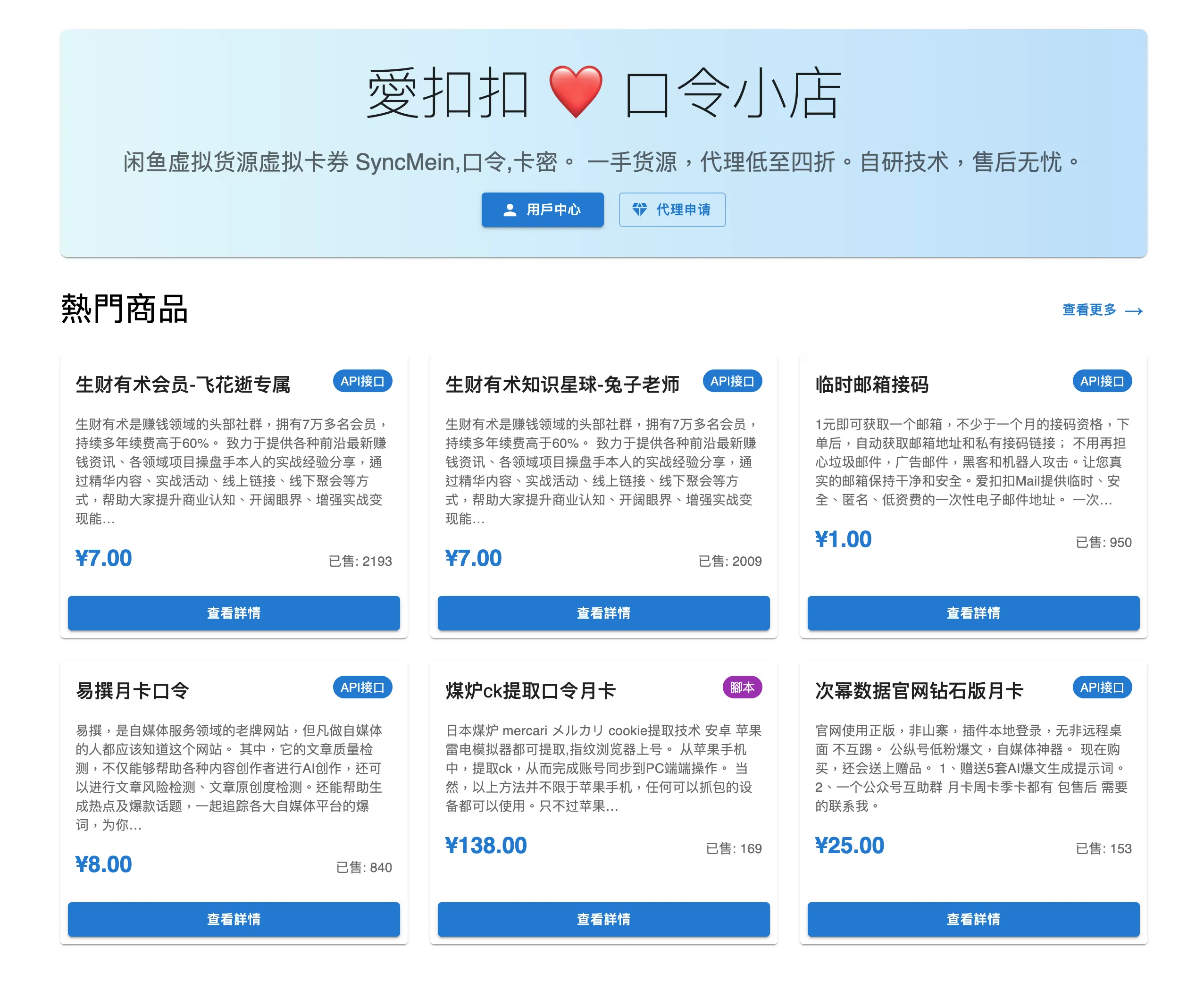 详解闲鱼自动发货方案及闲管家设置步骤，规避iqq.im对接风险-智慧商城