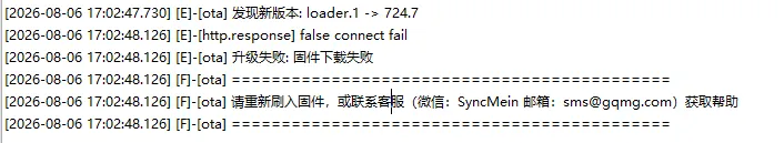 图片[4]-短信转发器固件烧录操作步骤-智慧商城