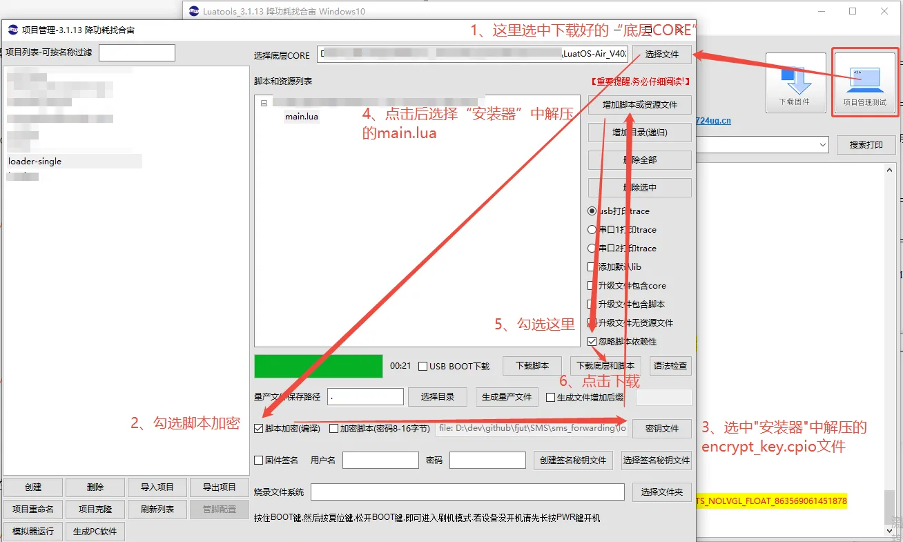 图片[2]-短信转发器固件烧录操作步骤-智慧商城