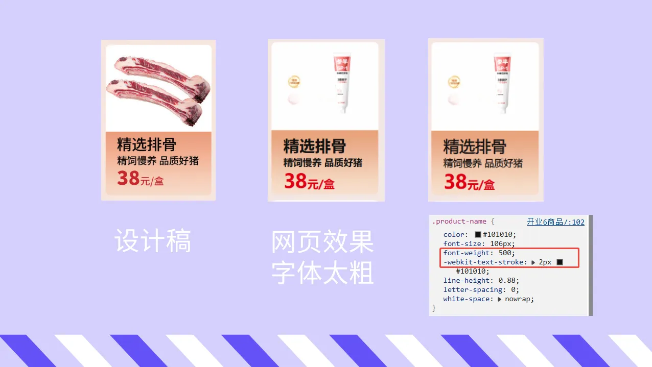 font-weight从600改成500为何跳崖式变细?微软雅黑字重映射规则与-webkit-text-stroke描边微调实战-智慧商城