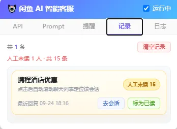 我给闲鱼装了个AI客服,却发现阿里把MTOP接口的钥匙就挂在门上-智慧商城