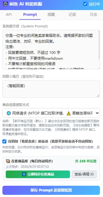 加戏一时爽