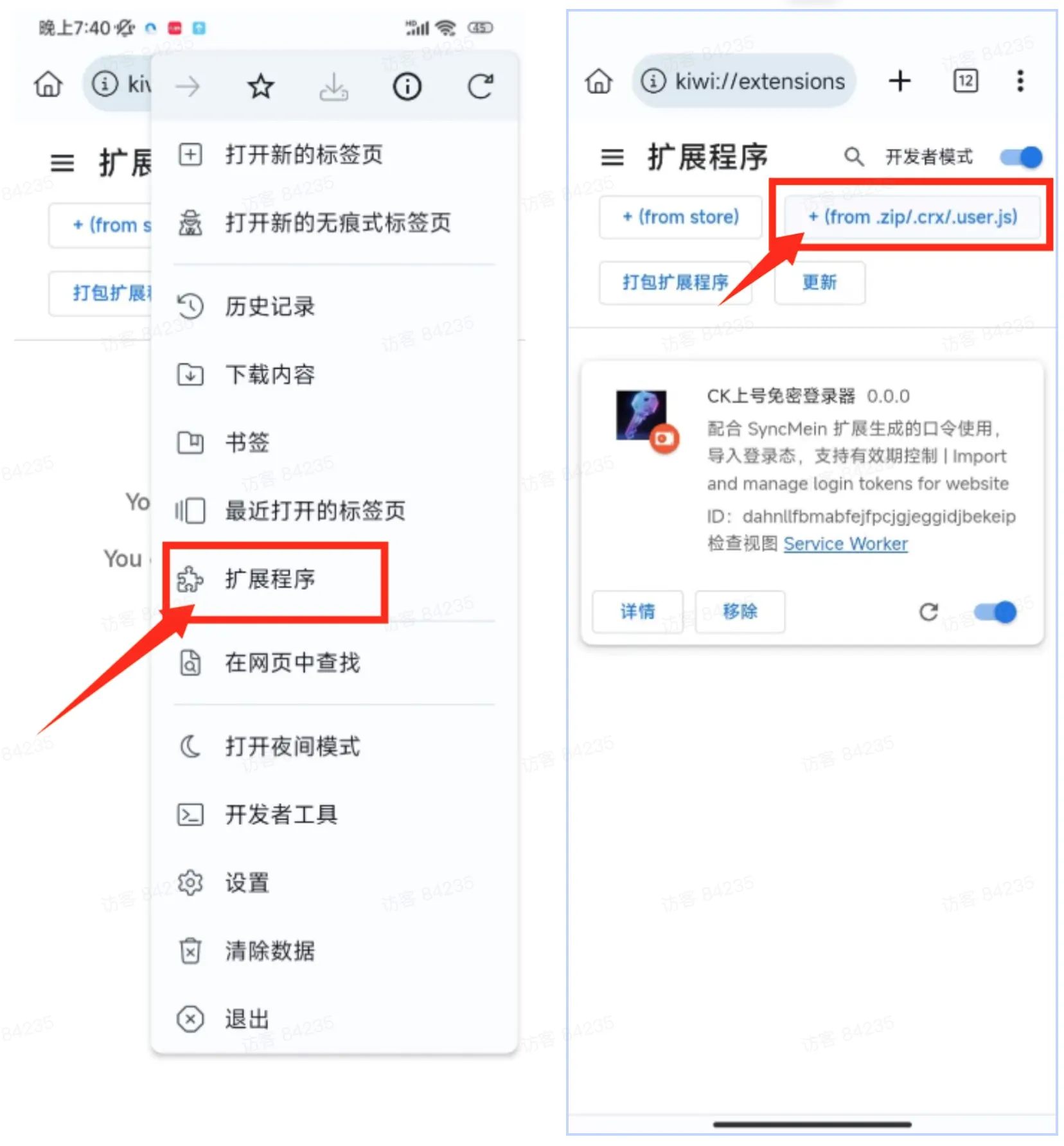 手机上安装使用 SyncMein 教程-智慧商城