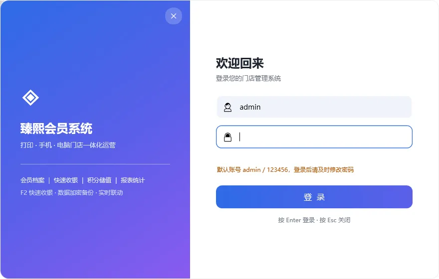登录页