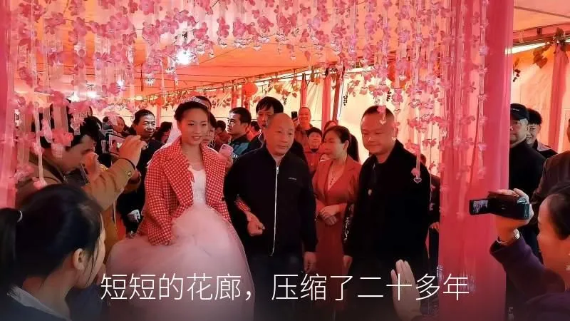 短短的花廊，压缩了二十多年