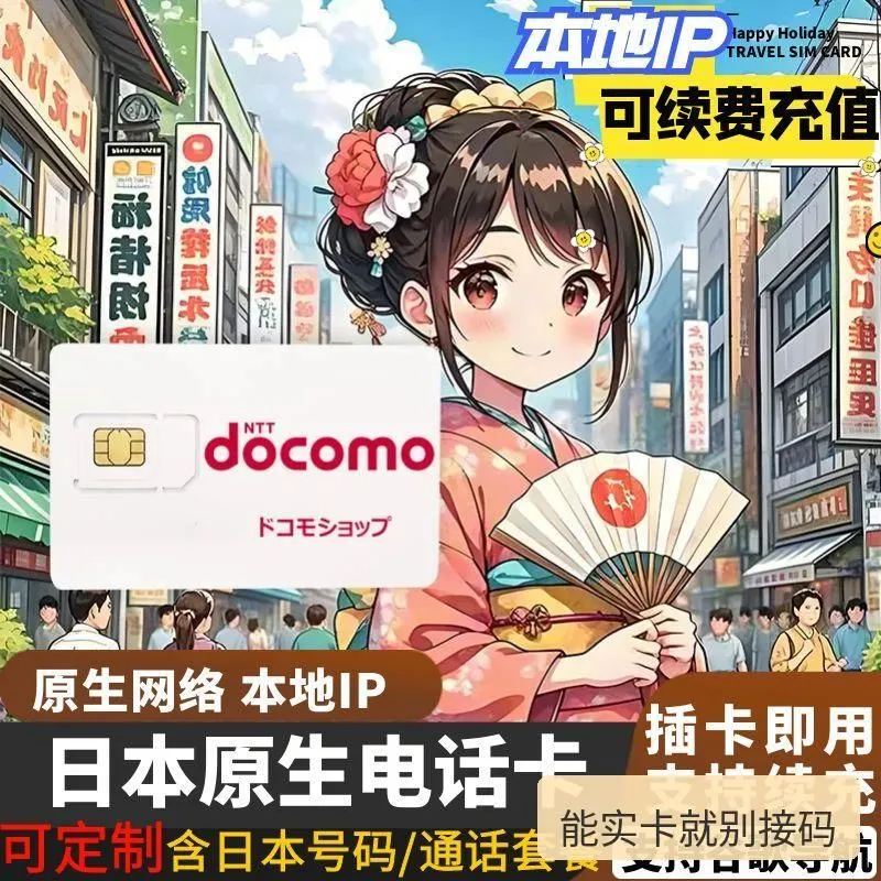 能实卡就别接码