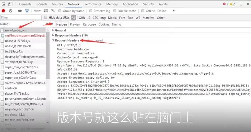 版本号就这么贴在脑门上