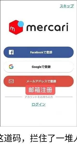 深入解析SyncMeIn在Mercari Cookie同步与跨设备登录态管理中的应用与局限-智慧商城