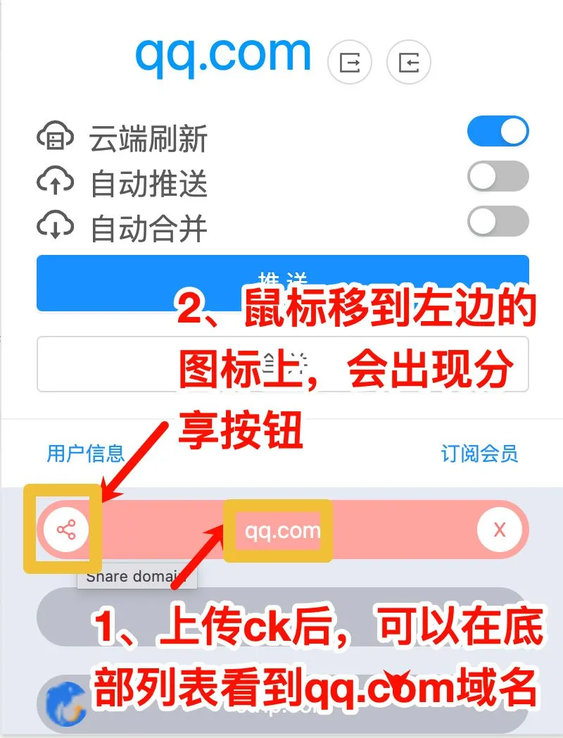 SyncMeIn插件的图标和操作界面