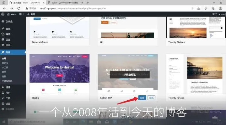 一个从2008年活到今天的博客