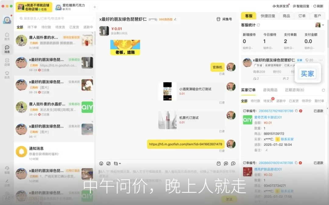 我用AI自动回复闲鱼消息,却被风控滑块按在地上摩擦三天:从CDP拖拽到事件命中测试的破局实录-智慧商城