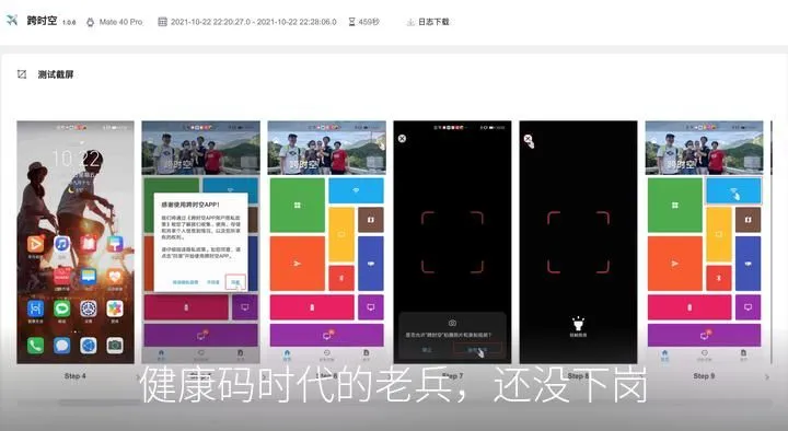 健康码时代的老兵,还没下岗