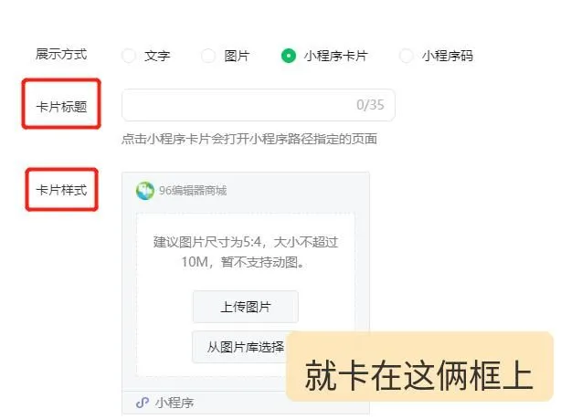 公众号嵌入小程序详解：AppID获取、页面Path解析及关联限制全攻略-智慧商城