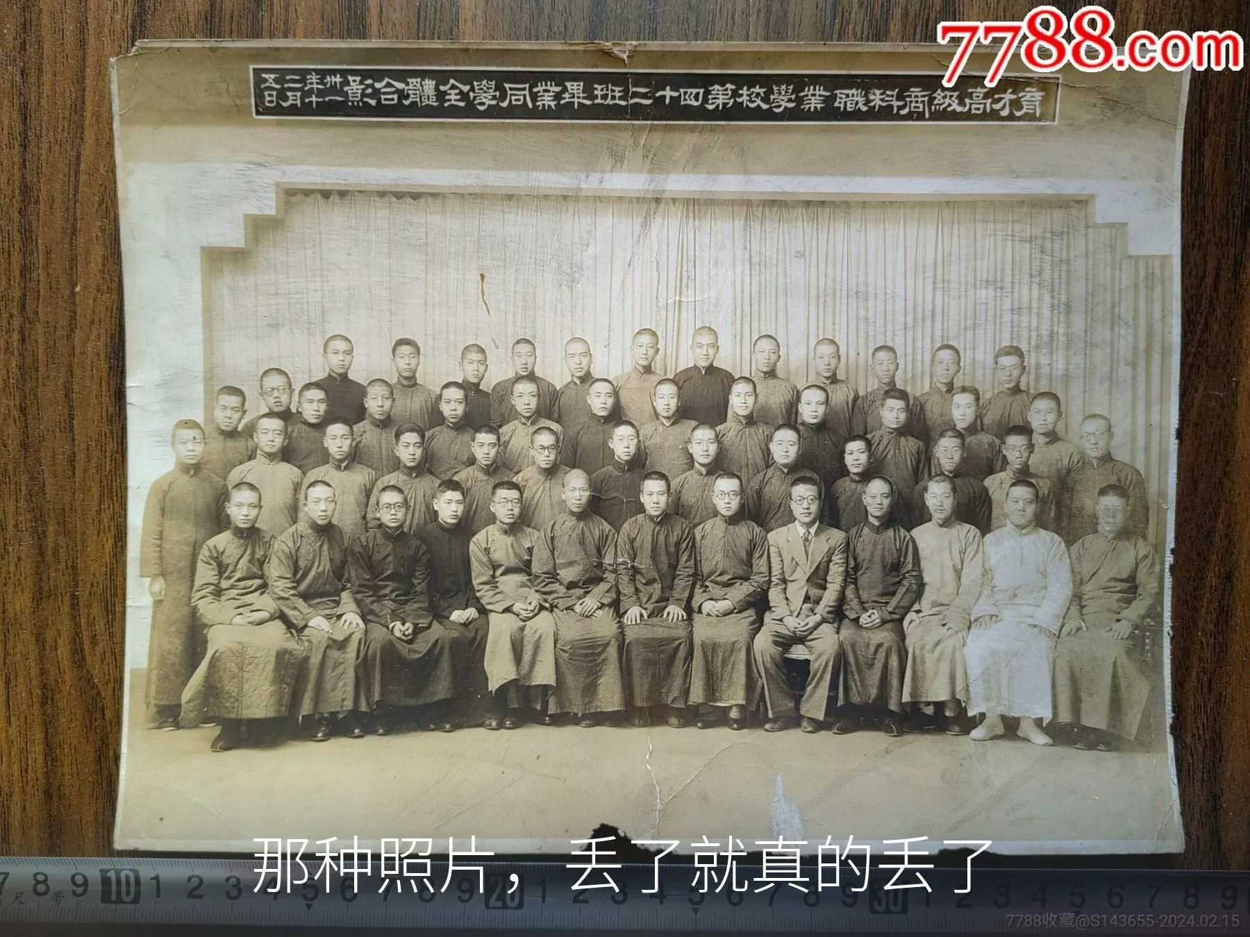 那种照片，丢了就真的丢了