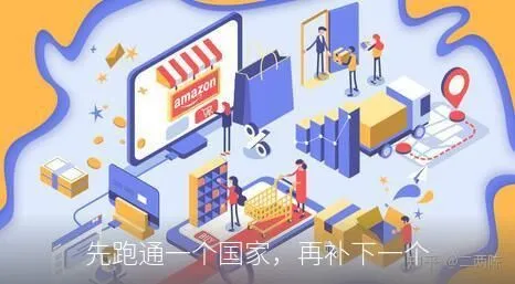先跑通一个国家,再补下一个