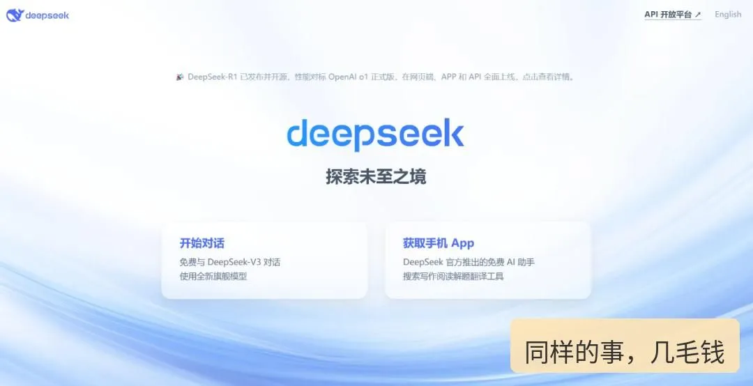 深入解析幻方量化与DeepSeek关系及其资金支持与股权控制机制-智慧商城