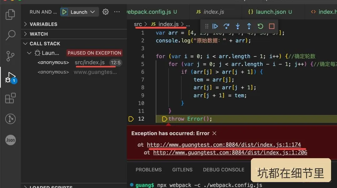 坑都在细节里