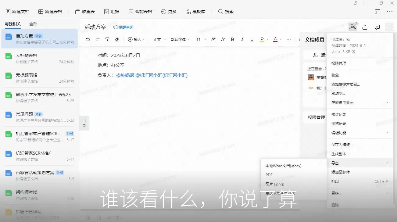 谁该看什么，你说了算