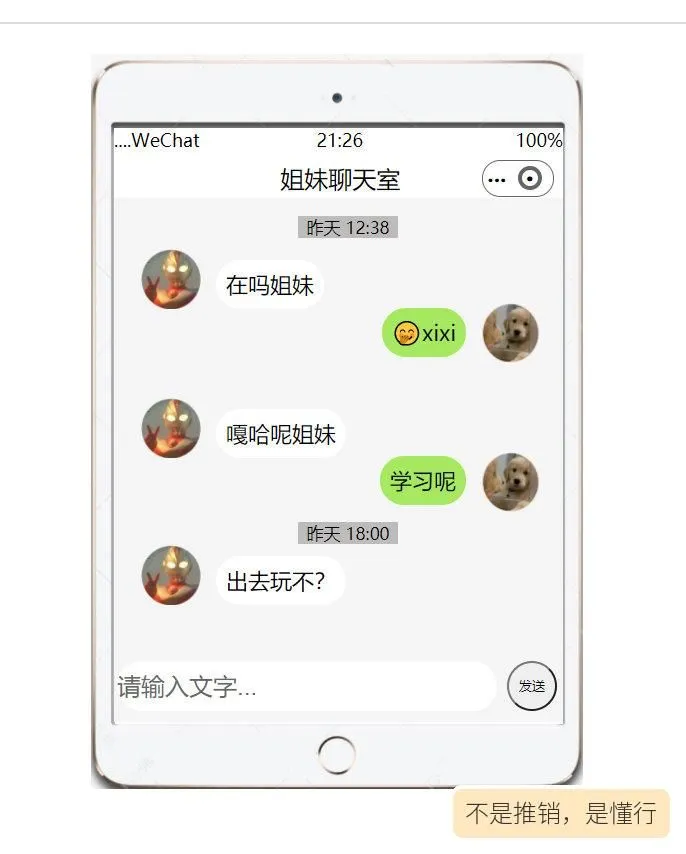 不是推销，是懂行