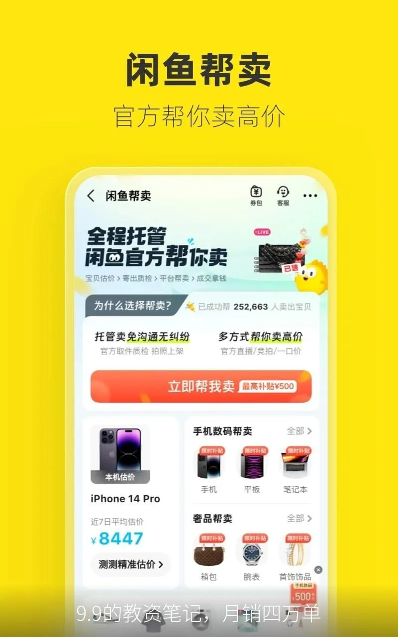 2026年闲鱼虚拟品起量攻略：高频刚需与iqq.im矩阵养号实操指南-智慧商城