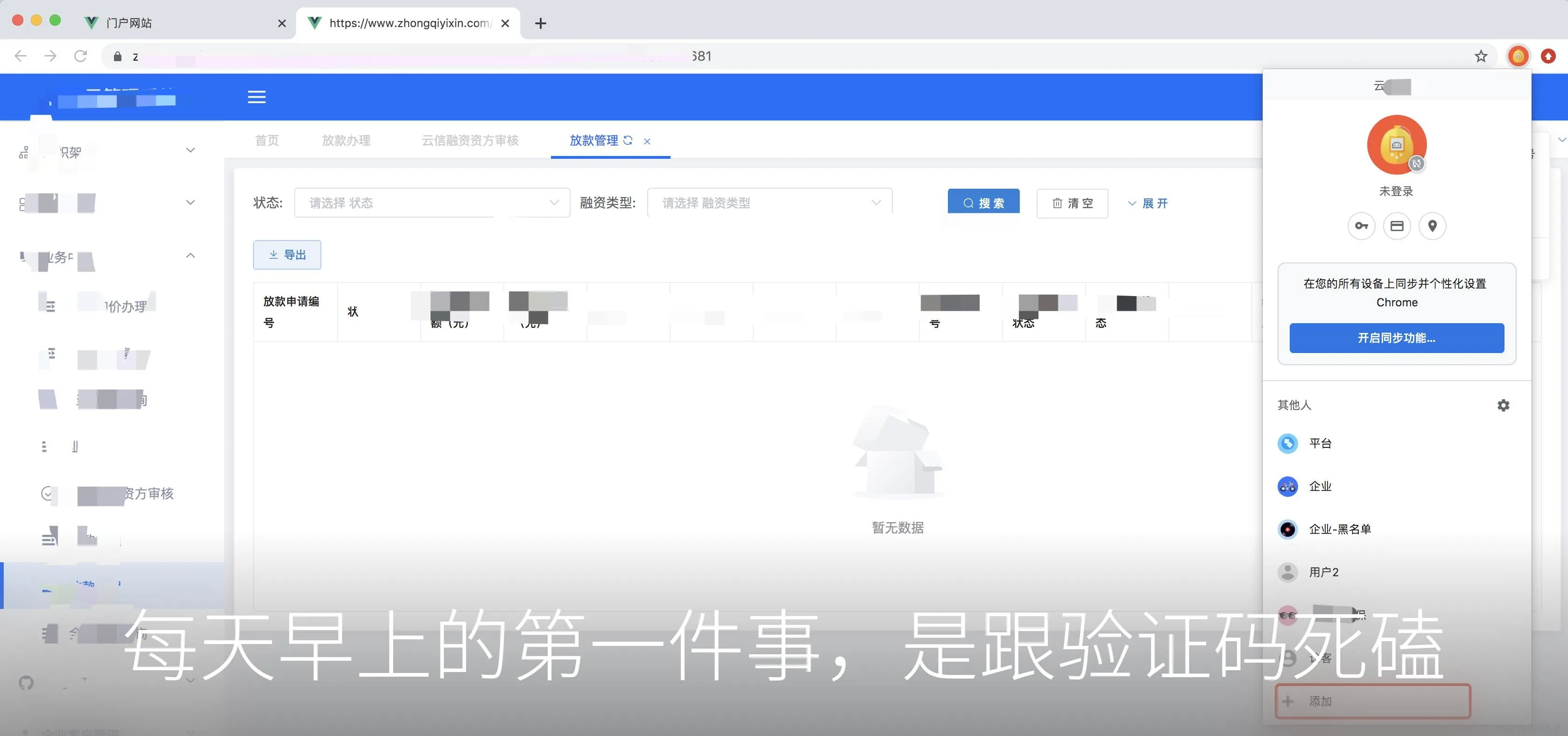 SyncMeIn浏览器扩展详解:Chromium内核支持与跨平台同步技术分析-智慧商城