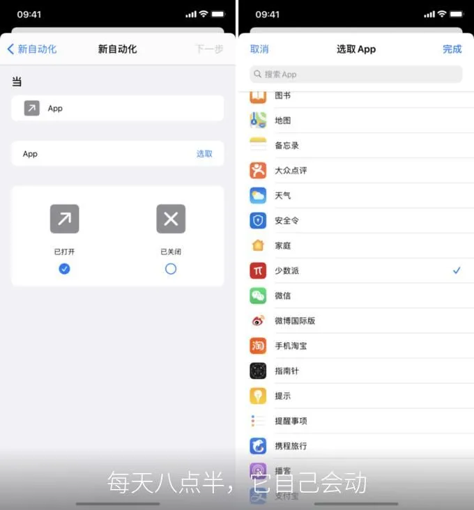 每天八点半,它自己会动