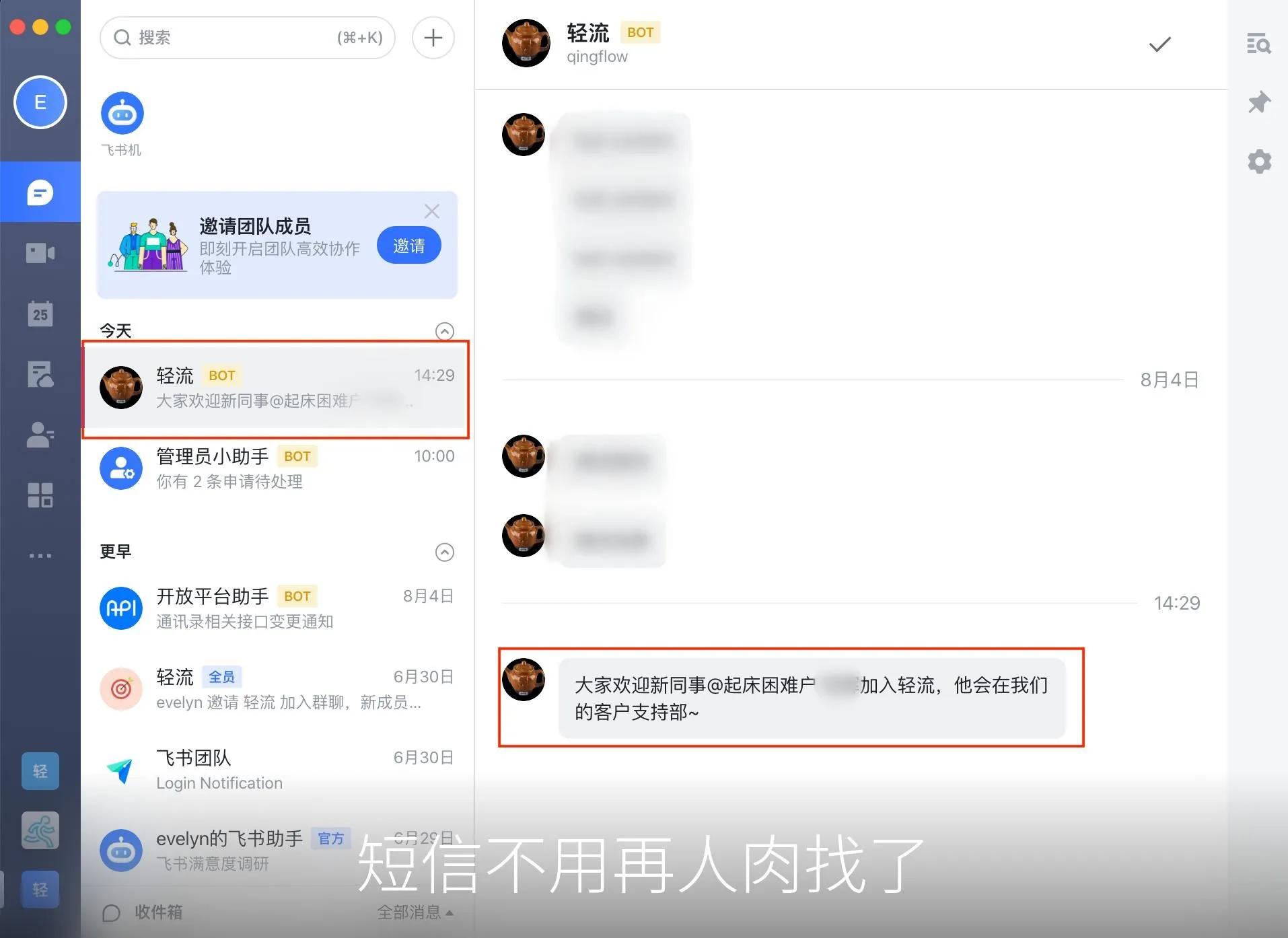短信不用再人肉找了