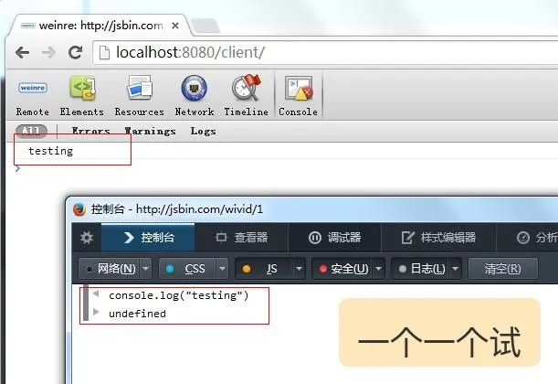 一个一个试