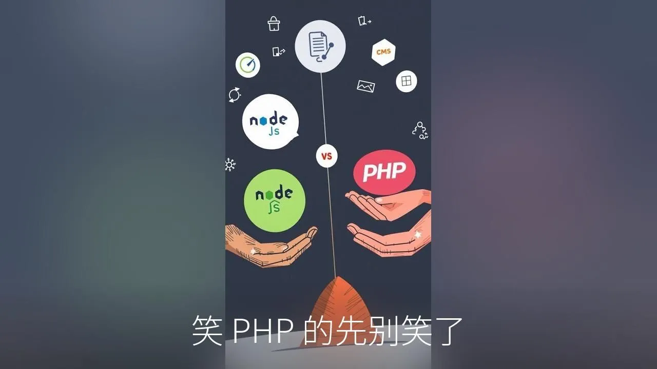 笑PHP漏洞的先别笑了:Node.js同日爆出10项漏洞含Brotli远程代码执行,附服务器自检与升级指南-智慧商城