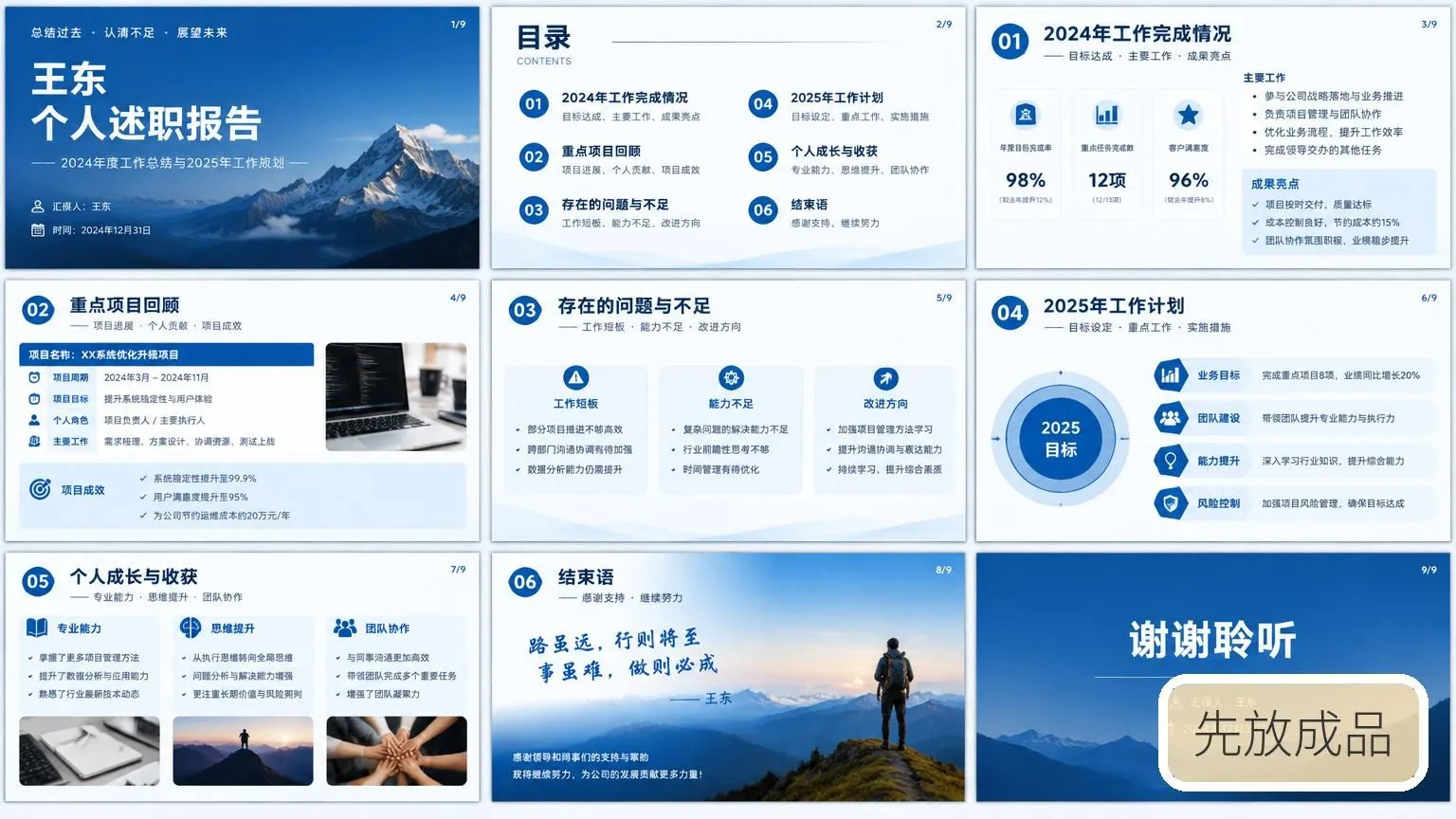AI写年终述职实测：WorkBuddy接入Kimi K3.1 Pro，100万上下文读完全年记录，两小时搞定述职稿和PPT-智慧商城
