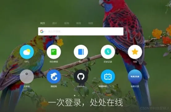 一次登录，处处在线