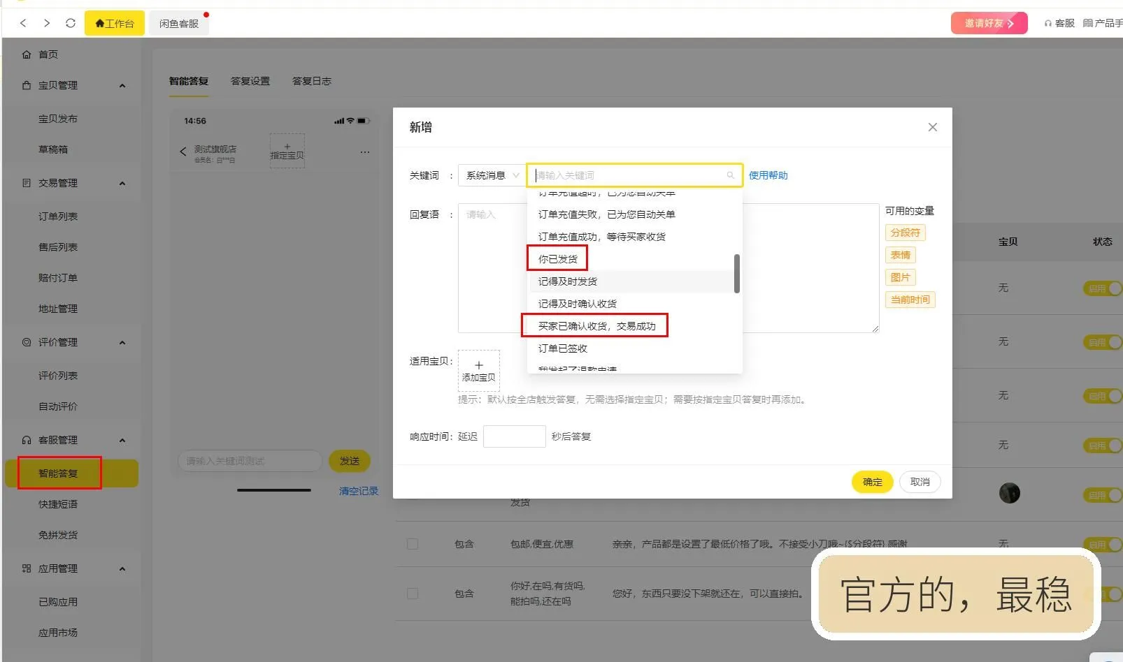 官方的,最稳