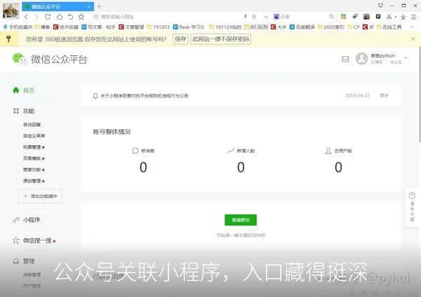 公众号关联小程序查询全攻略:官方途径与第三方工具解析-智慧商城