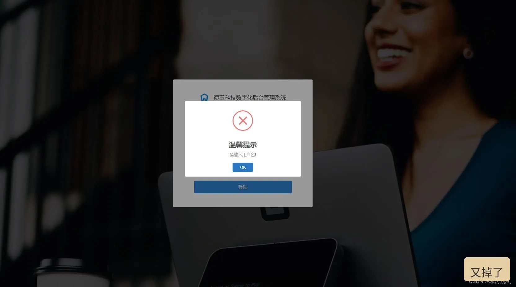深入解析 SyncMeIn 多设备状态心跳及其对企业管理后台登录态保活的适用性-智慧商城