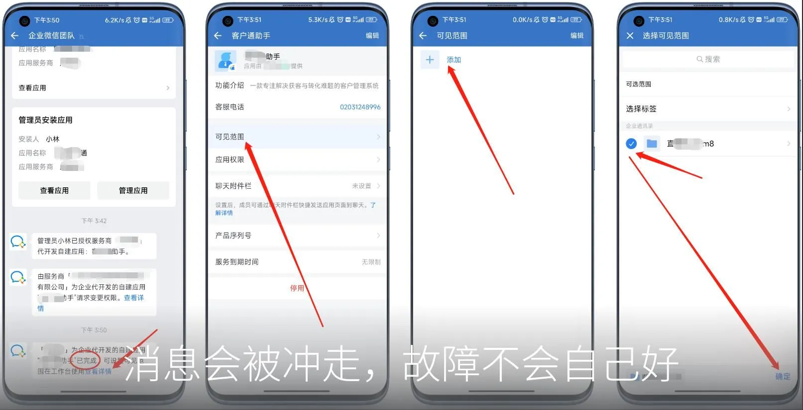 消息会被冲走,故障不会自己好