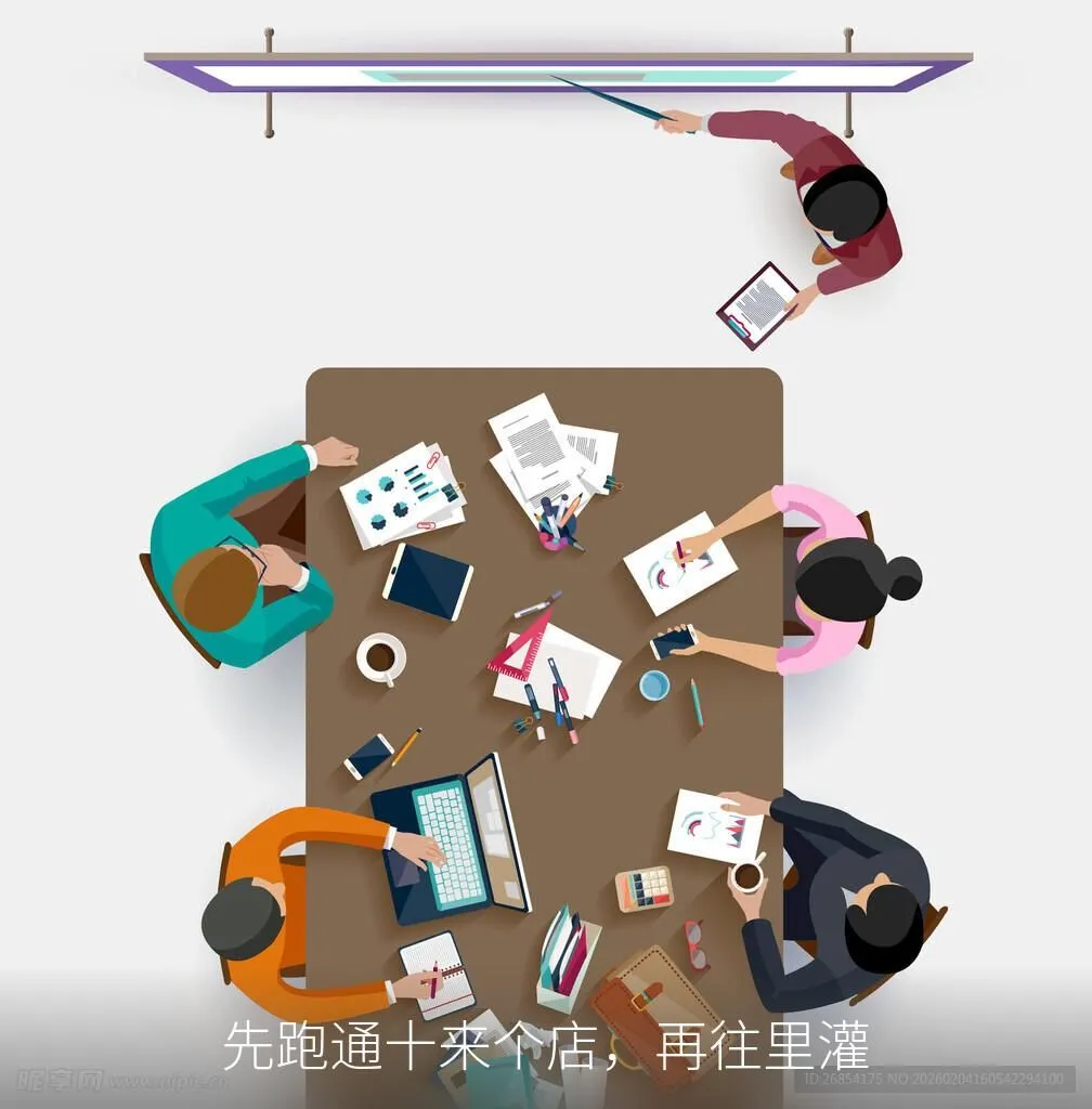 先跑通十来个店,再往里灌