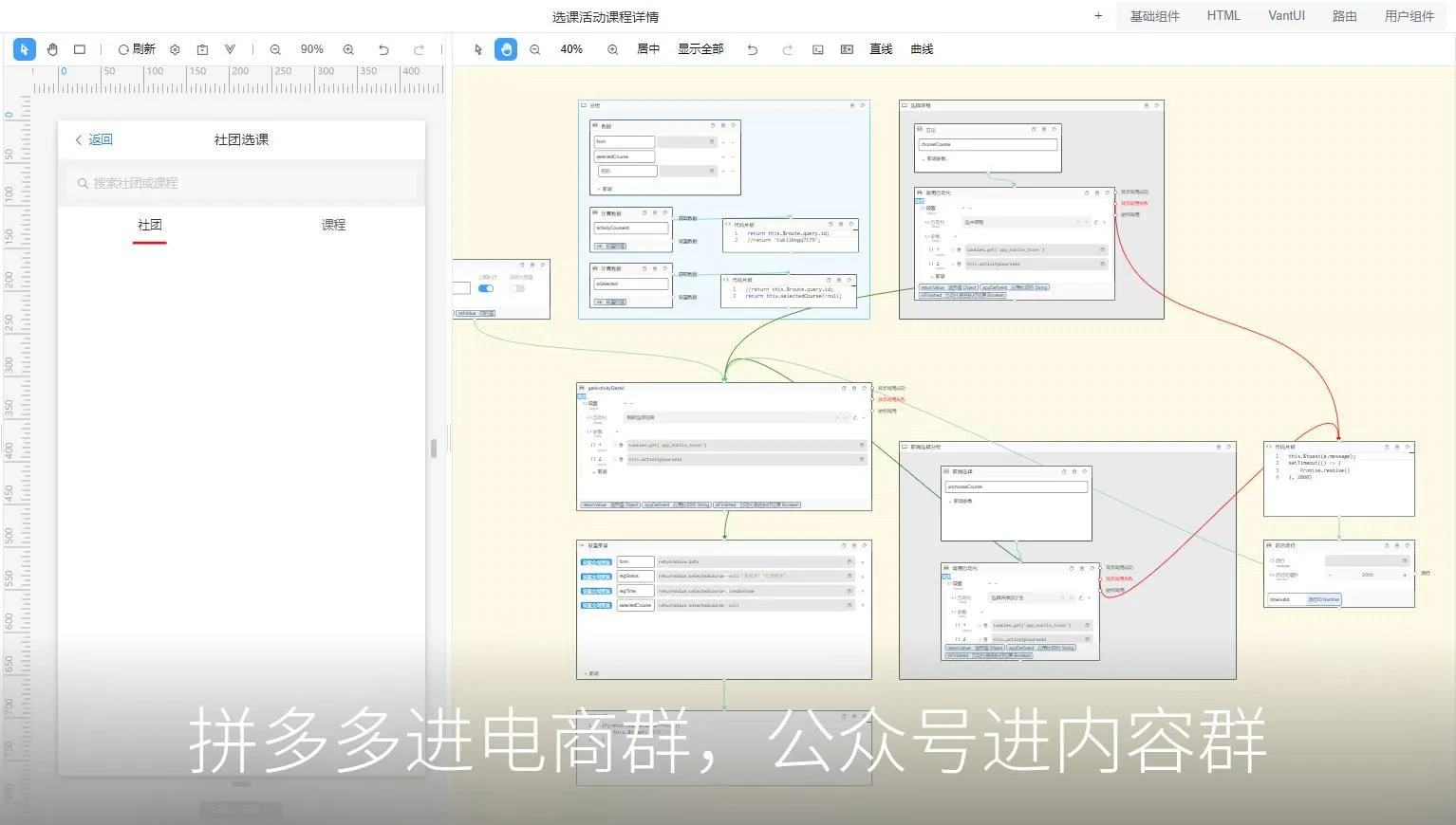 拼多多进电商群，公众号进内容群