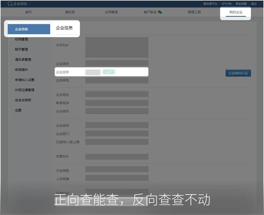 正向查能查,反向查查不动