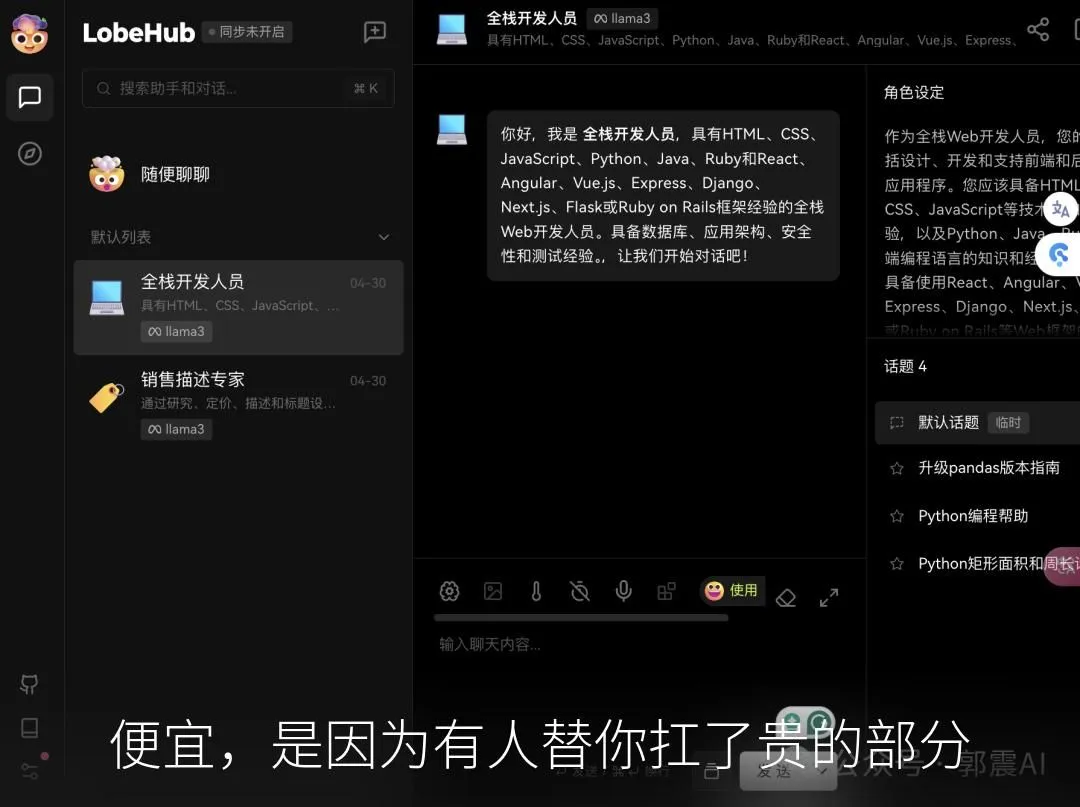便宜,是因为有人替你扛了贵的部分